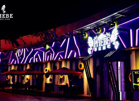 巴音郭楞顶级有名酒吧夜店排名第一推荐-菲芘酒吧KTV消费价格点评